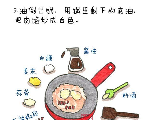 莲小兔的手绘食单 - 干煸四季豆 - 2