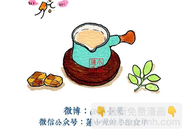 莲小兔的手绘食单 - 薄荷奶茶 - 2