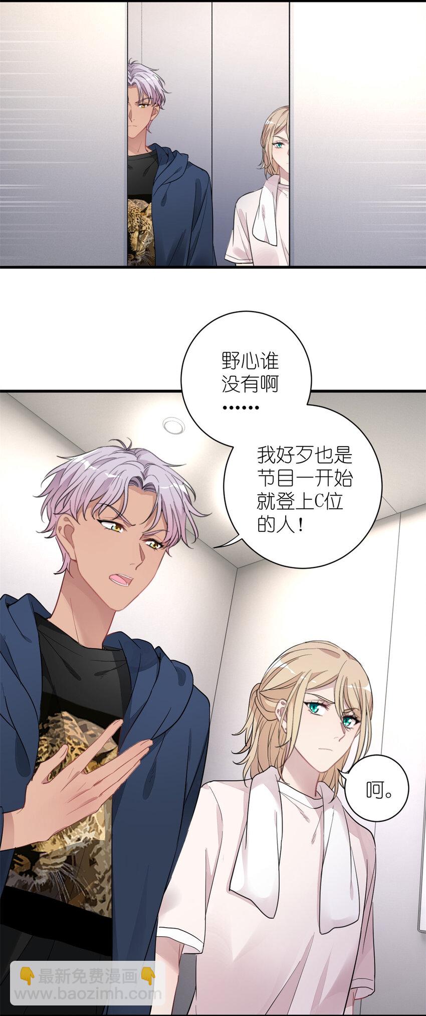 010 谁不是呢-第12话