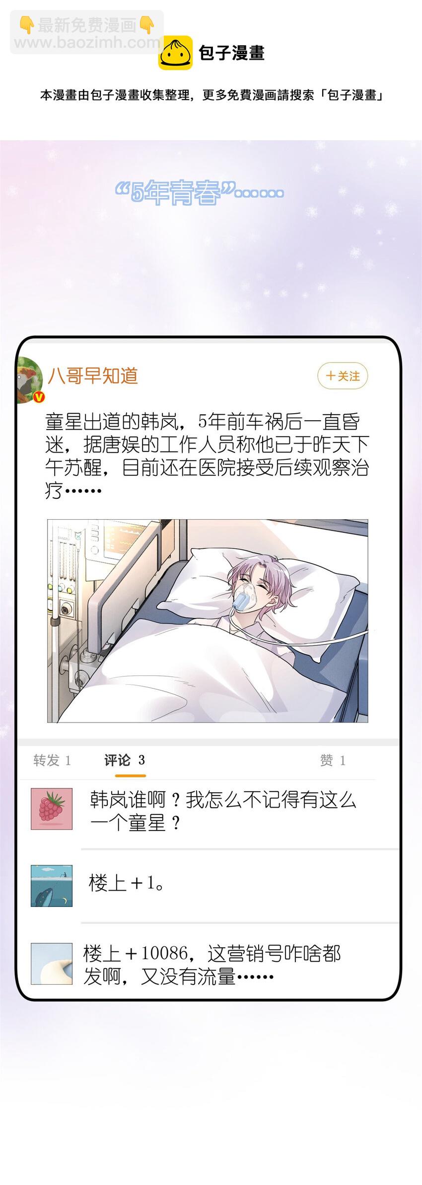 010 谁不是呢-第12话