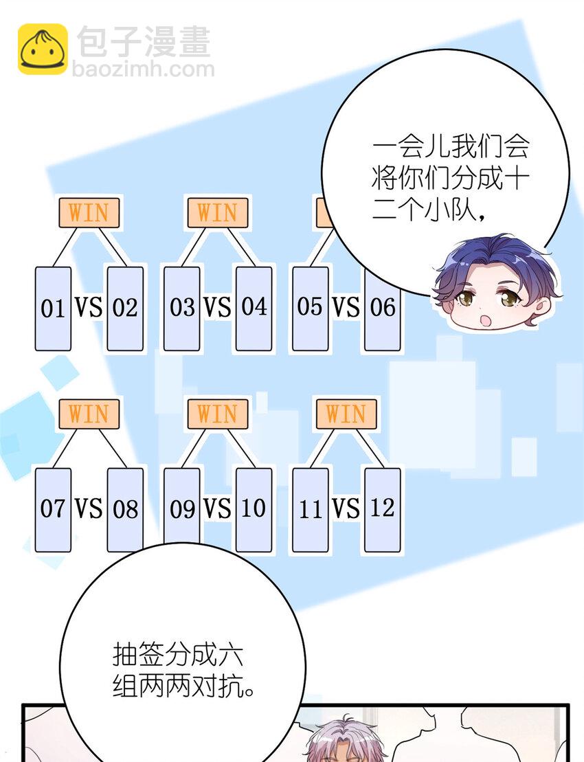 010 谁不是呢-第12话