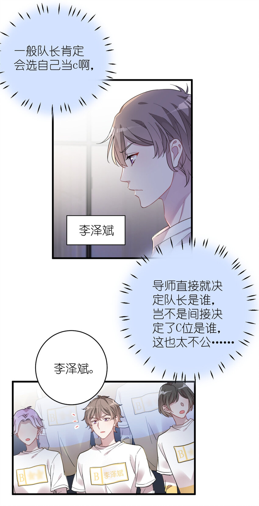 010 谁不是呢-第12话