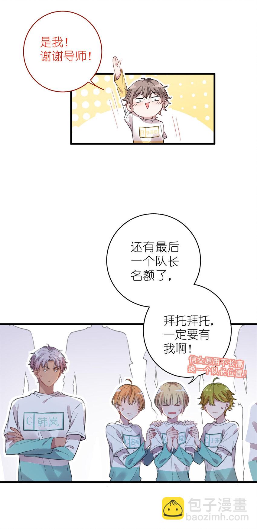 010 谁不是呢-第12话