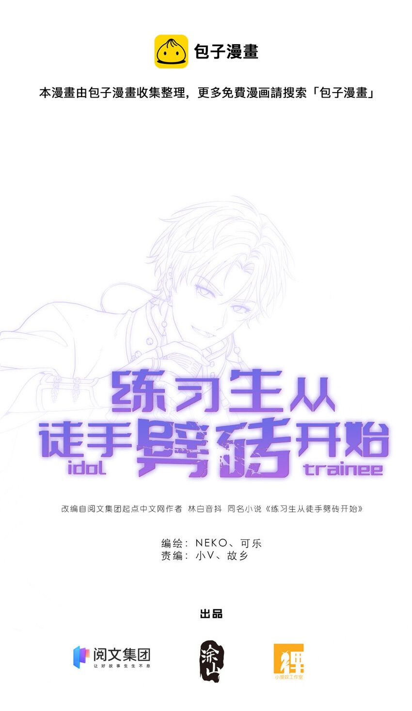 012 另辟蹊径，出奇制胜-第14话