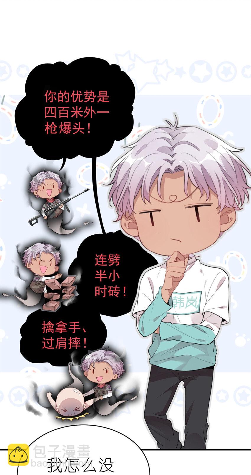 012 另辟蹊径，出奇制胜-第14话