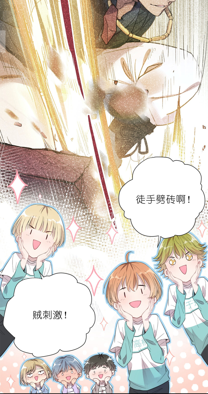 012 另辟蹊径，出奇制胜-第14话