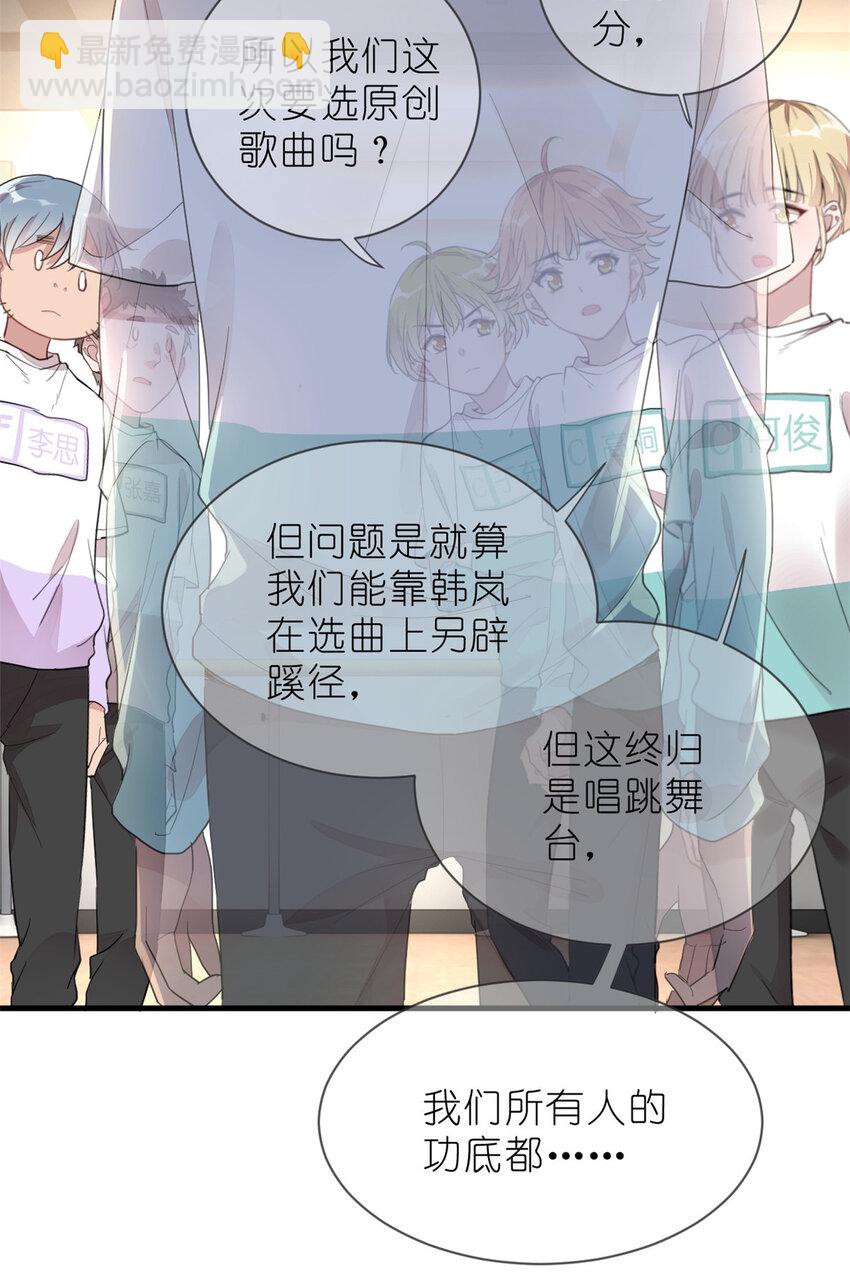 012 另辟蹊径，出奇制胜-第14话