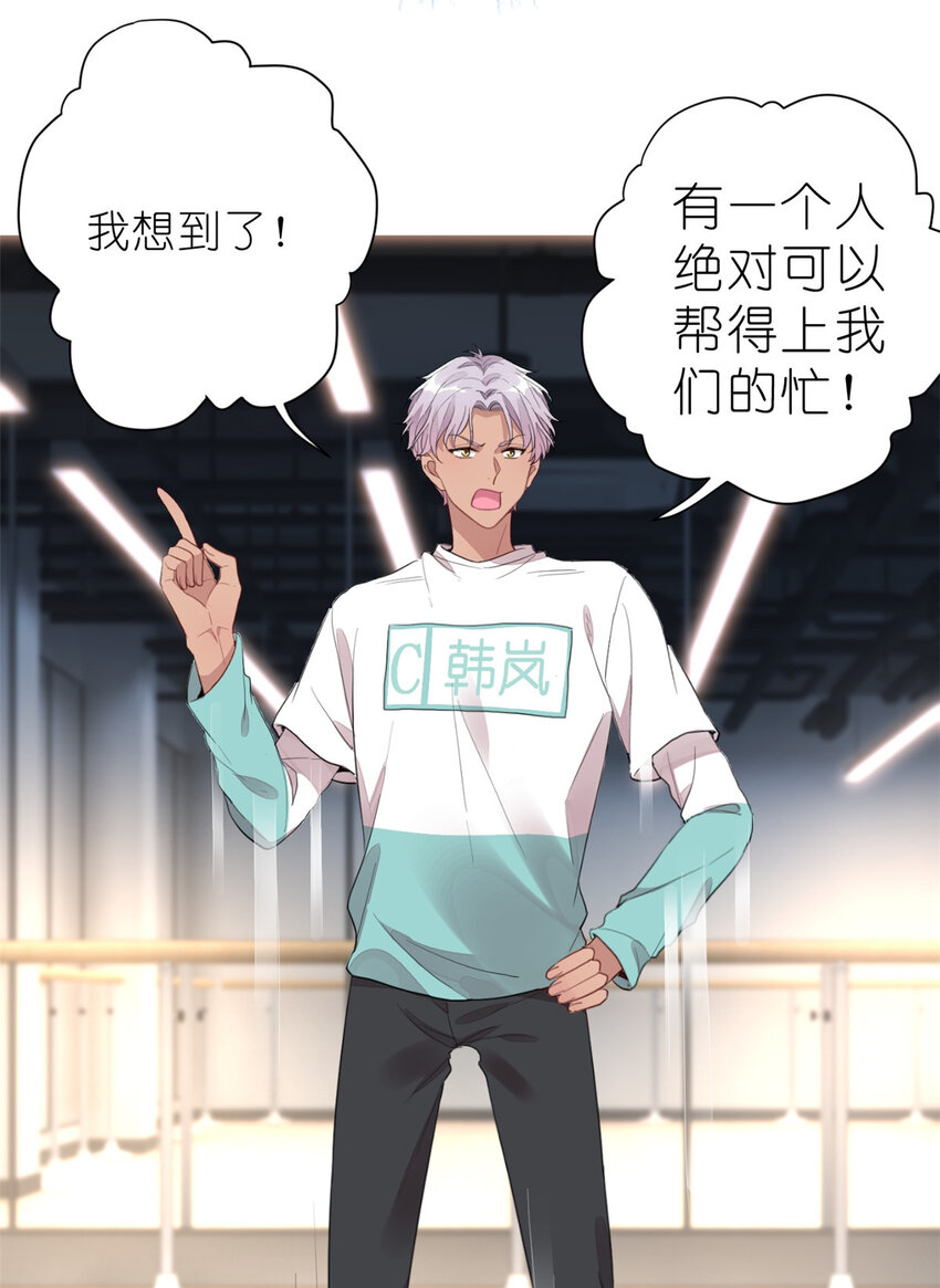 012 另辟蹊径，出奇制胜-第14话