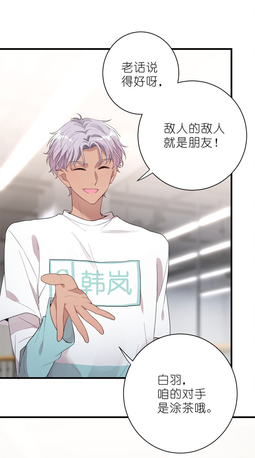 012 另辟蹊径，出奇制胜-第14话