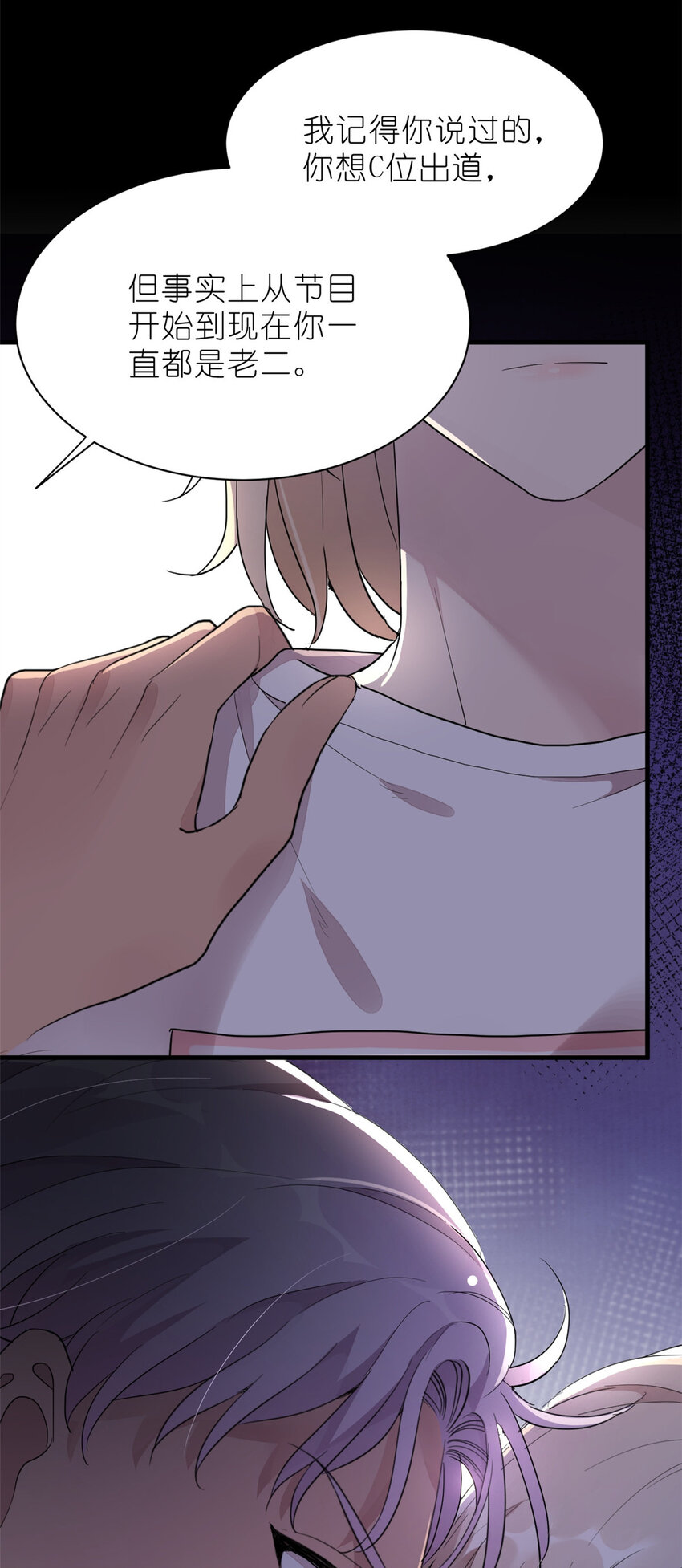 012 另辟蹊径，出奇制胜-第14话