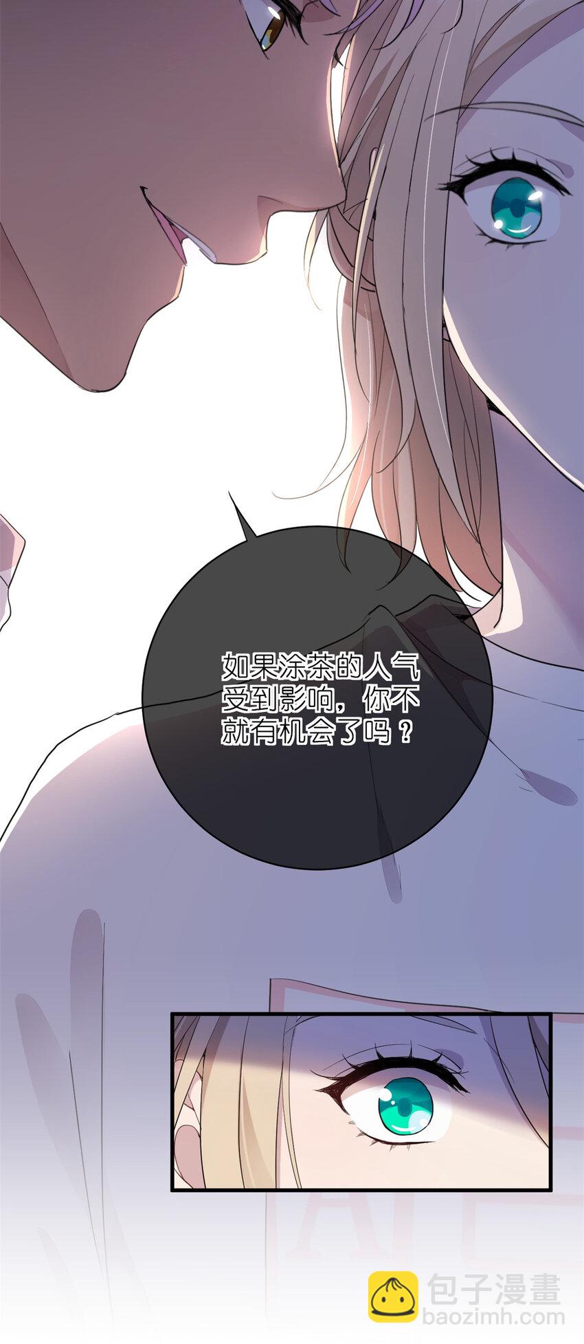 012 另辟蹊径，出奇制胜-第14话