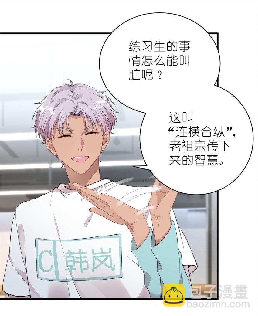 012 另辟蹊径，出奇制胜-第14话