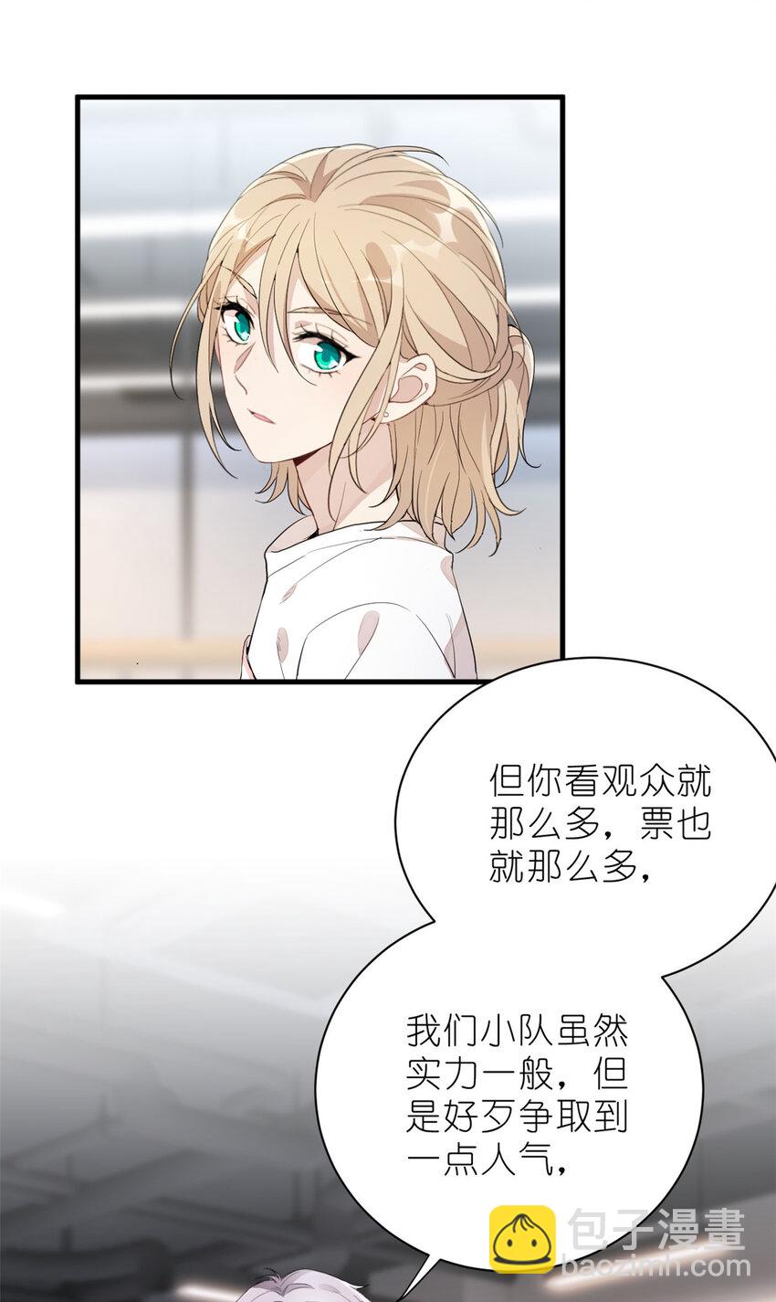 012 另辟蹊径，出奇制胜-第14话