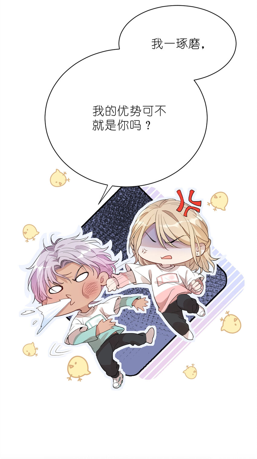 012 另辟蹊径，出奇制胜-第14话