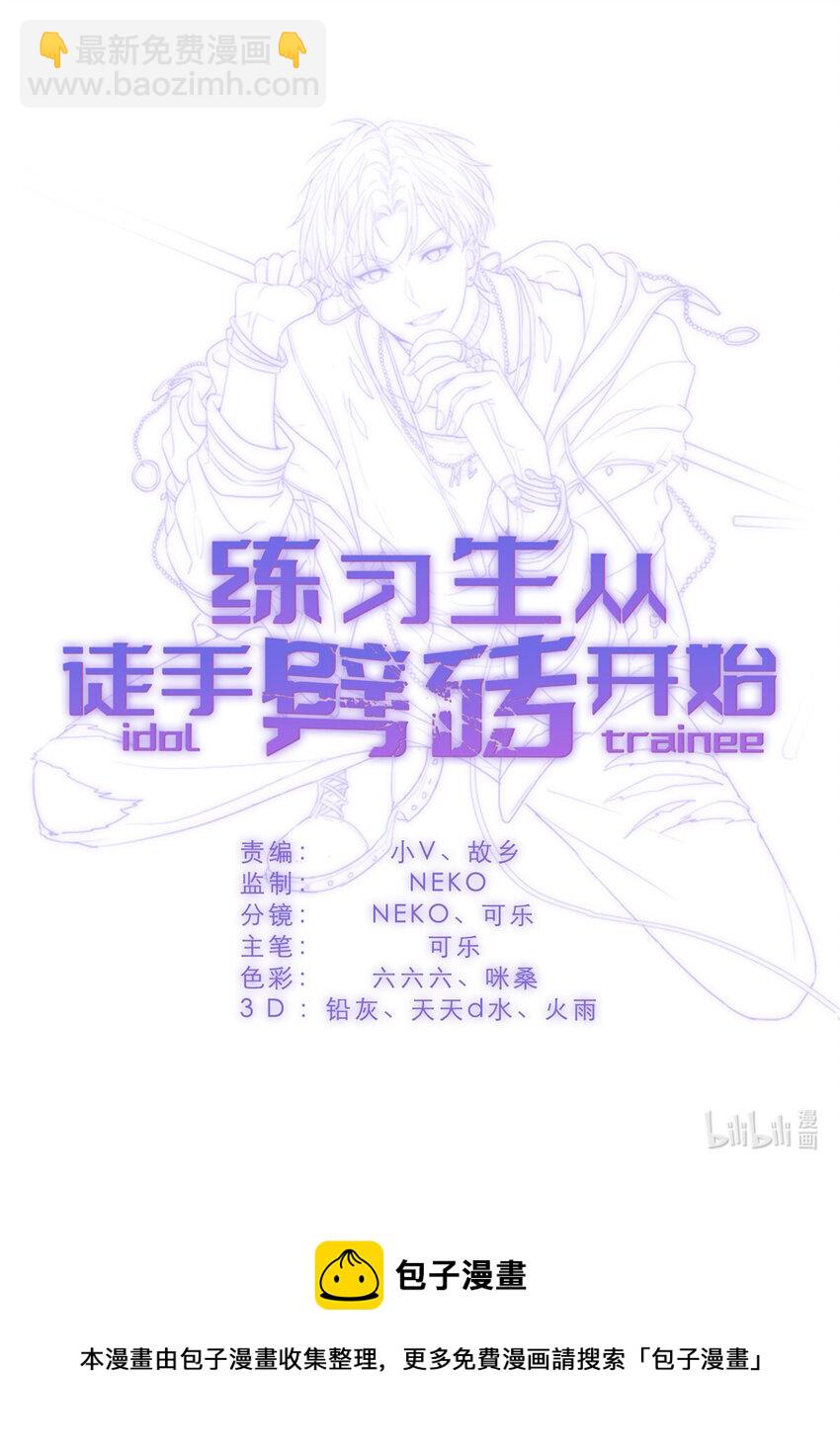 012 另辟蹊径，出奇制胜-第14话