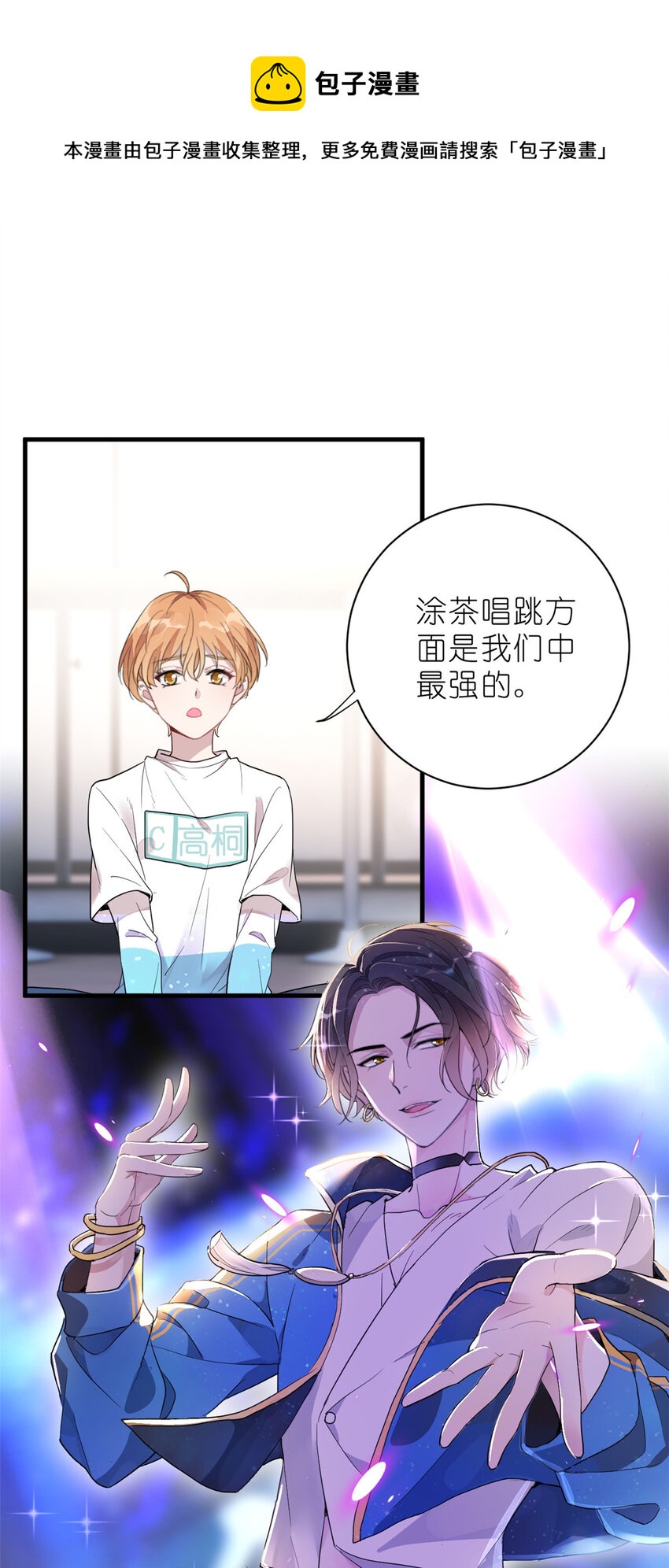 012 另辟蹊径，出奇制胜-第14话