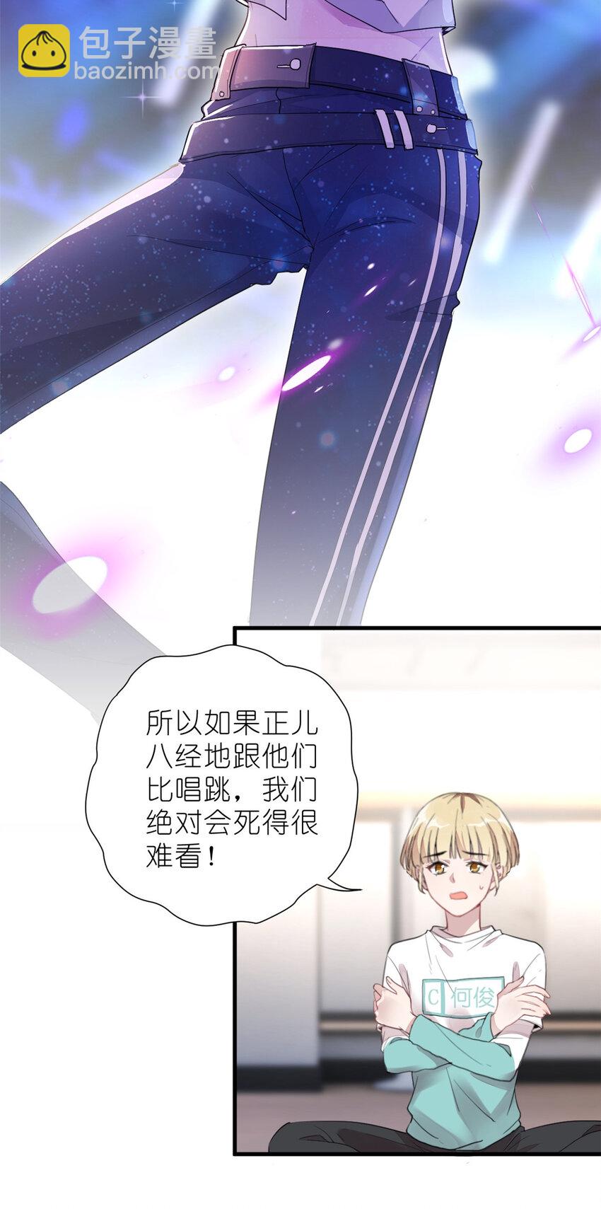 012 另辟蹊径，出奇制胜-第14话