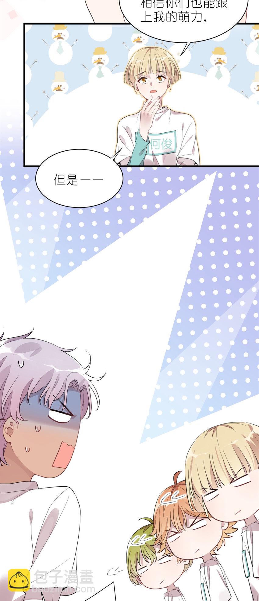 012 另辟蹊径，出奇制胜-第14话