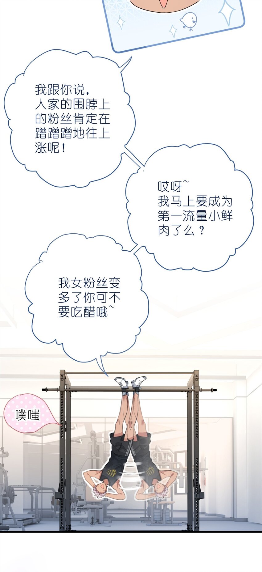 014 韩岚家庭背景曝光-第16话