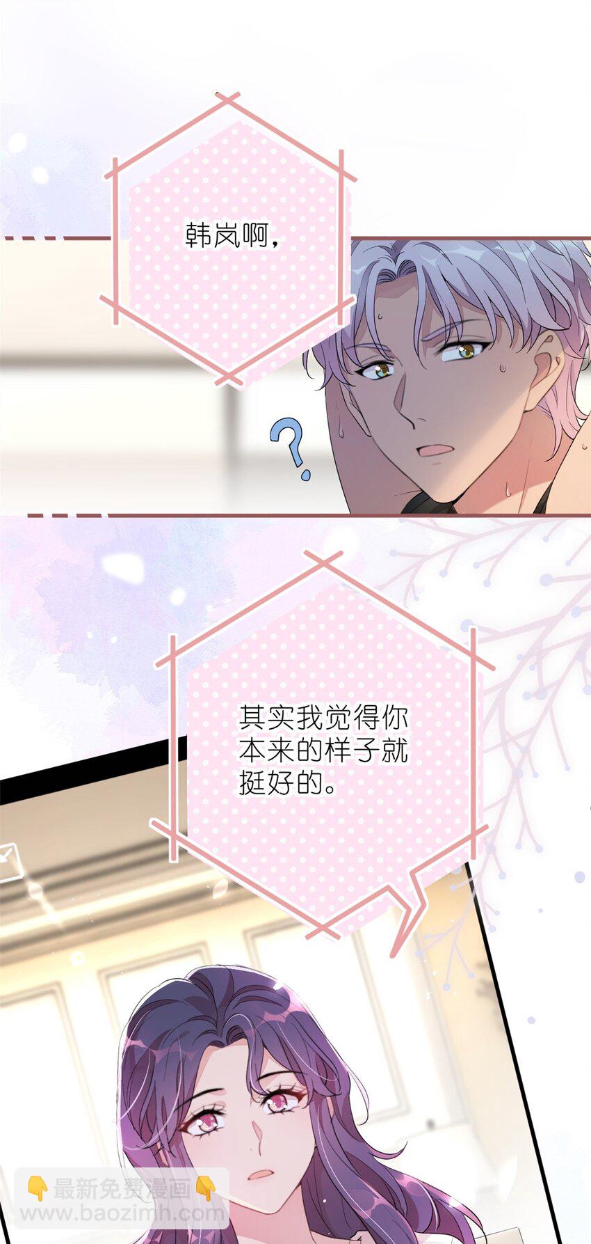 014 韩岚家庭背景曝光-第16话