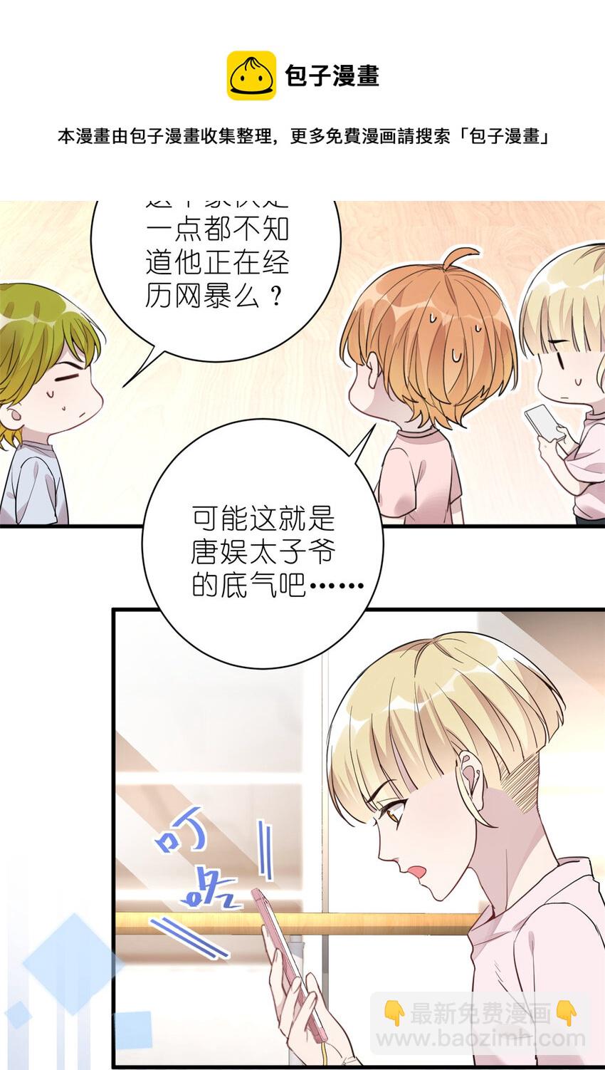 016 父与子，公与私-第18话