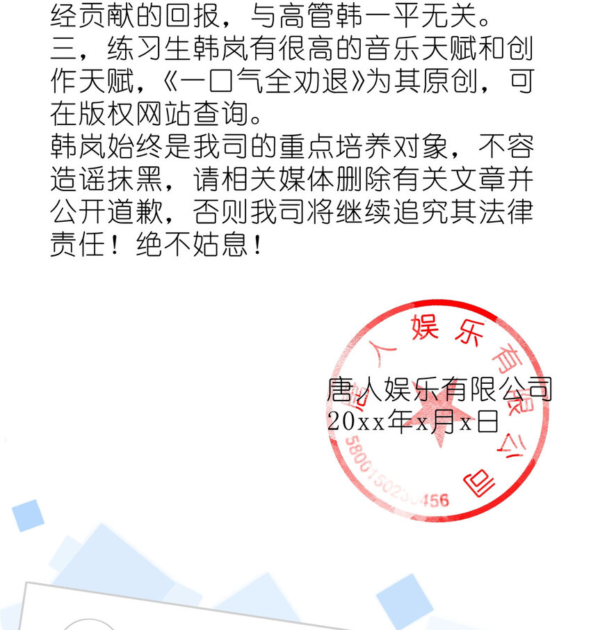 016 父与子，公与私-第18话