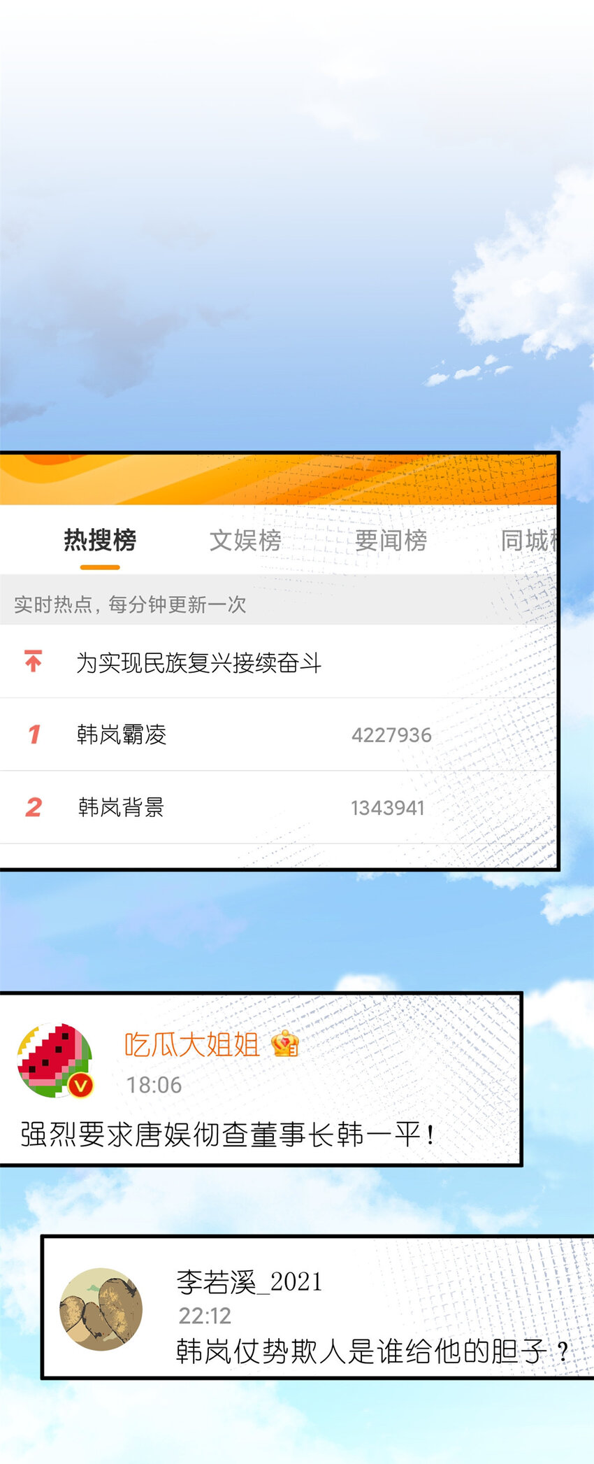 016 父与子，公与私-第18话