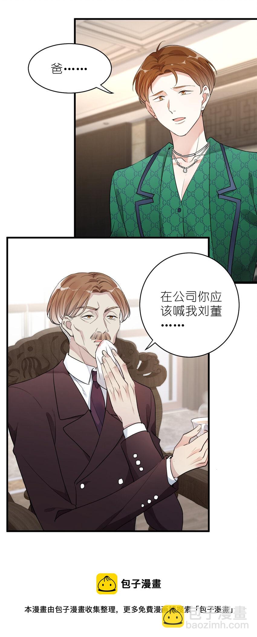 016 父与子，公与私-第18话