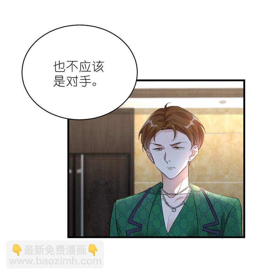 016 父与子，公与私-第18话