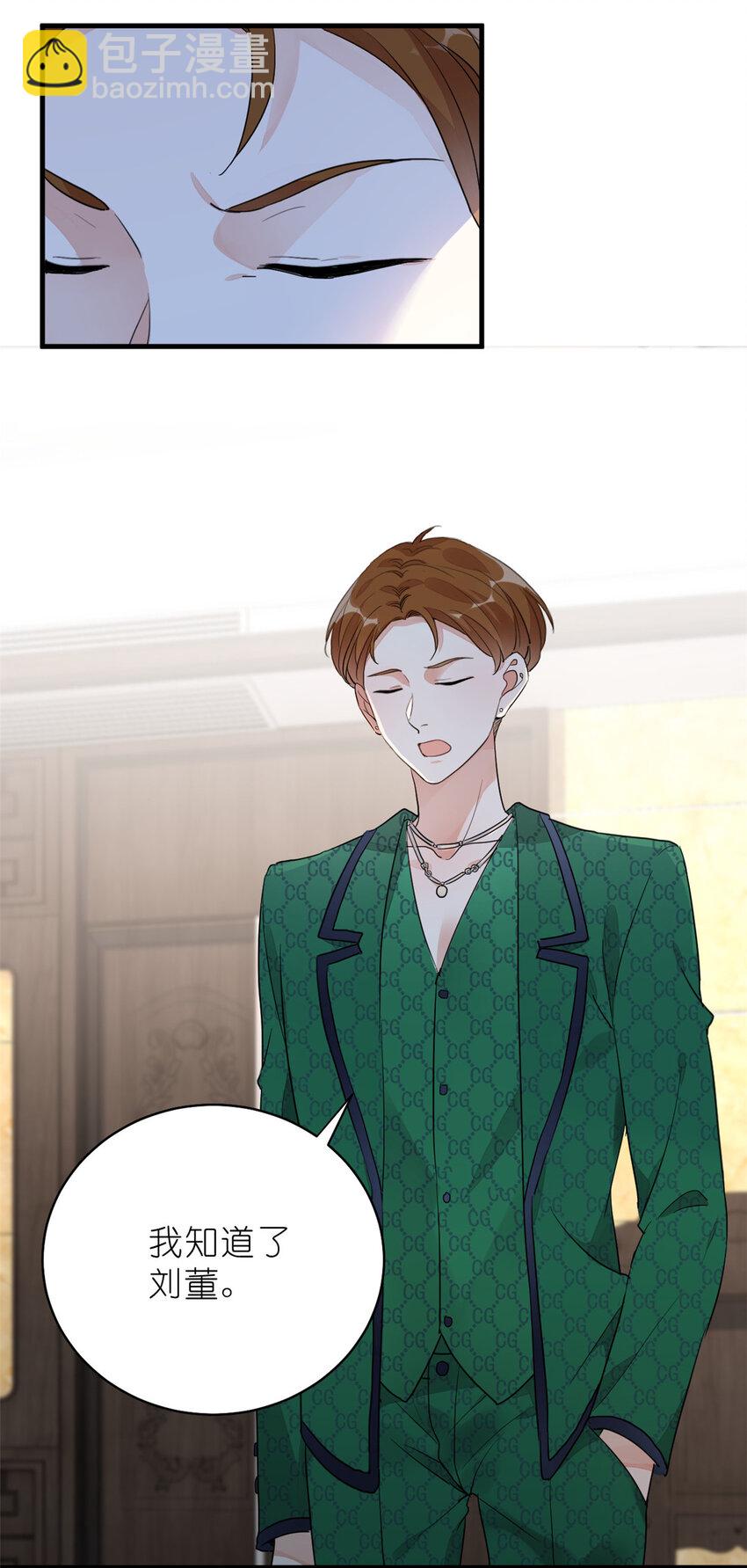 016 父与子，公与私-第18话