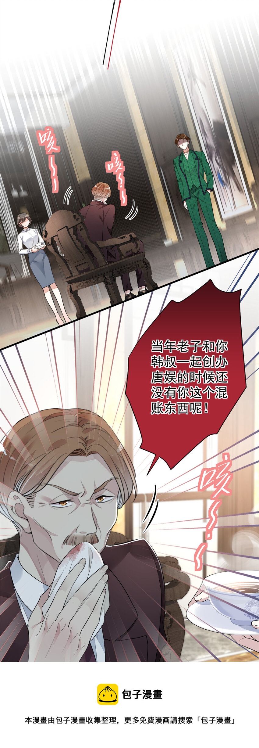 016 父与子，公与私-第18话