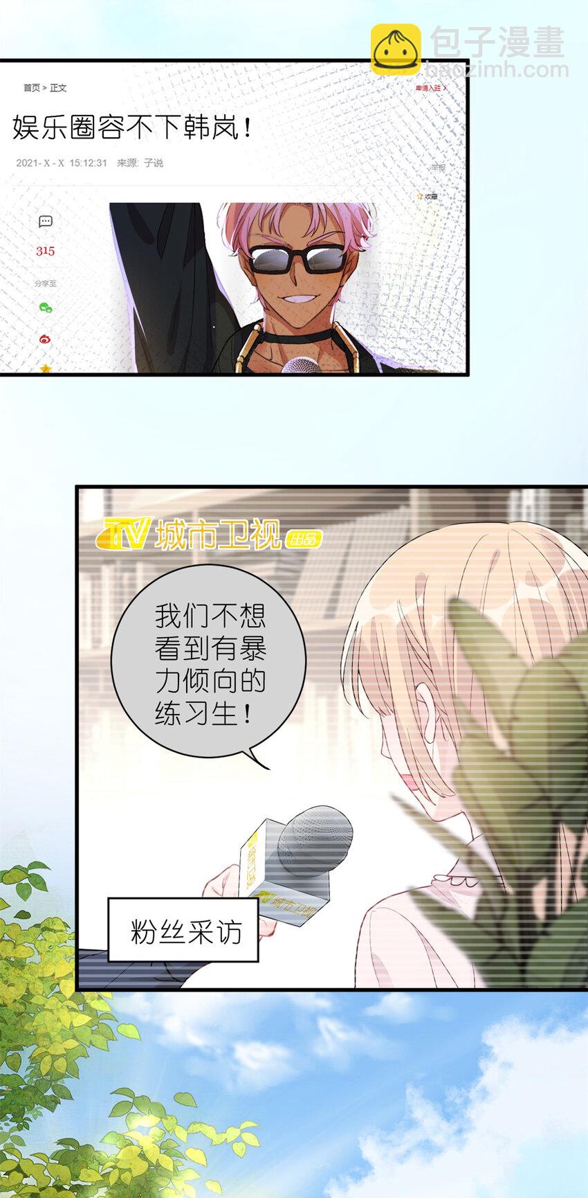 016 父与子，公与私-第18话