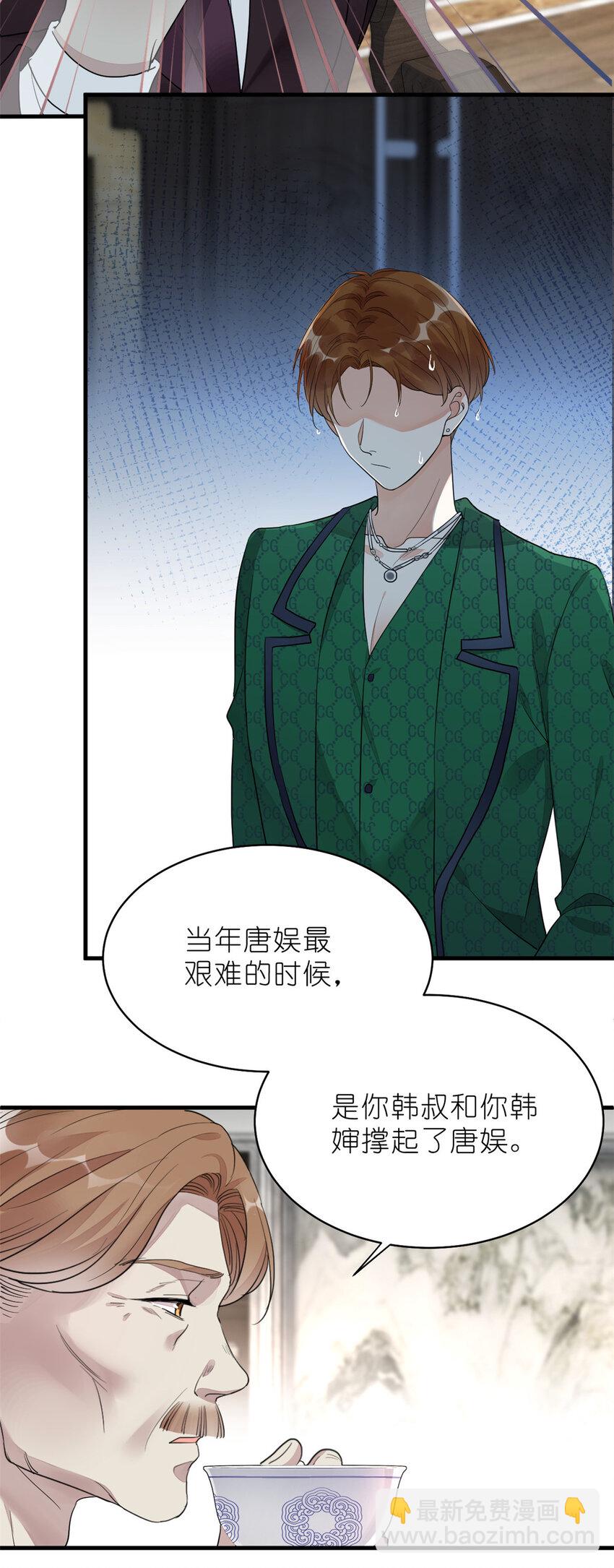 016 父与子，公与私-第18话