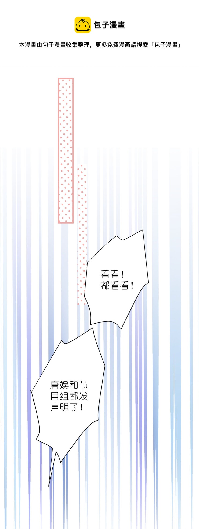 016 父与子，公与私-第18话