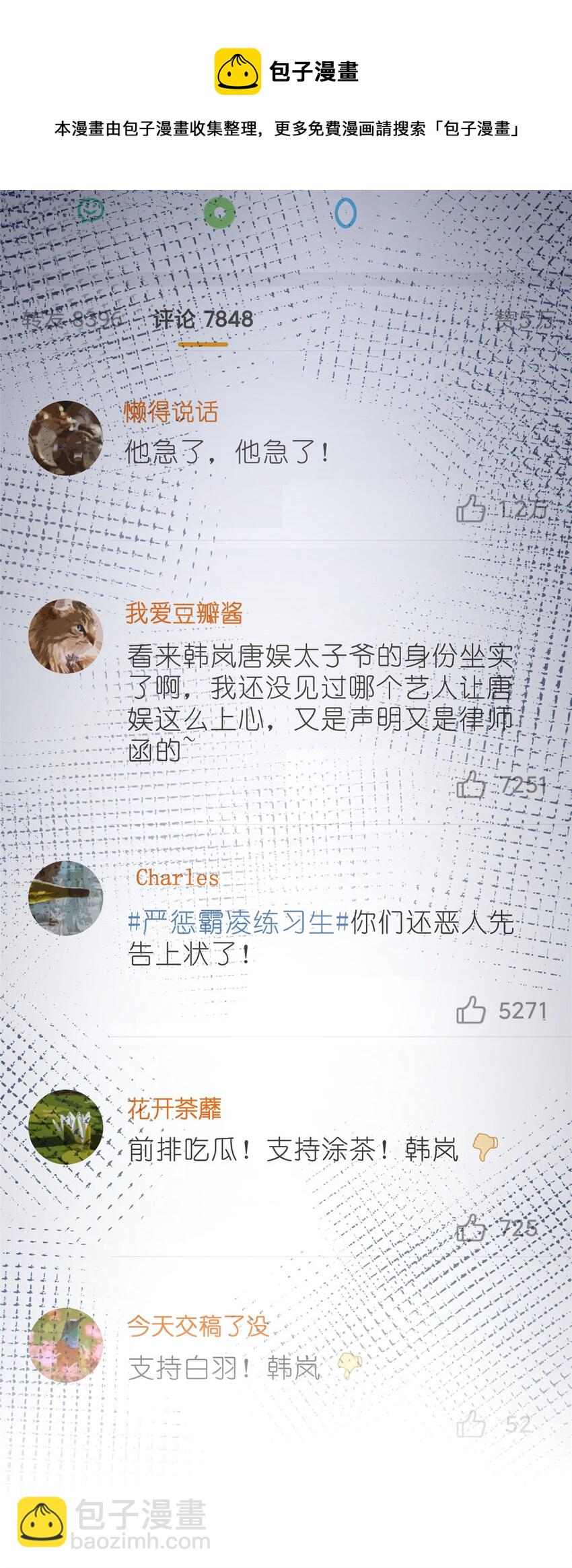 016 父与子，公与私-第18话