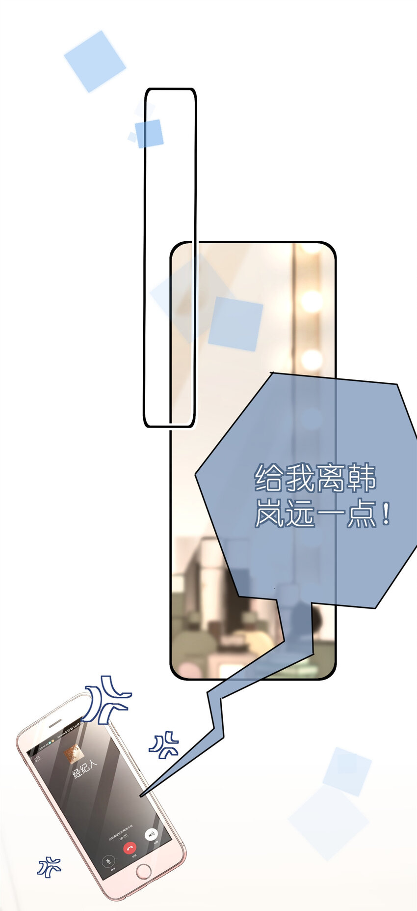 016 父与子，公与私-第18话