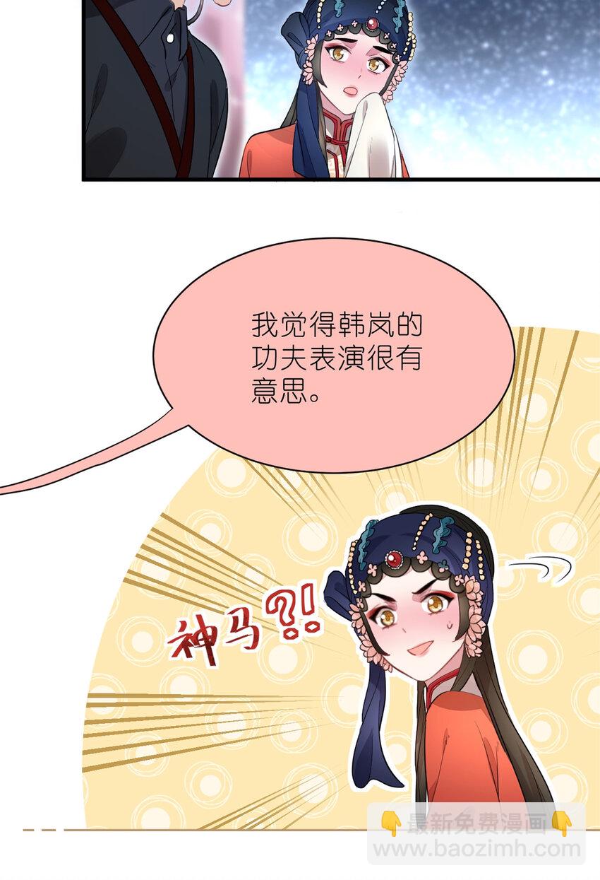 018 注入灵魂的一脚(1/2)-第20话