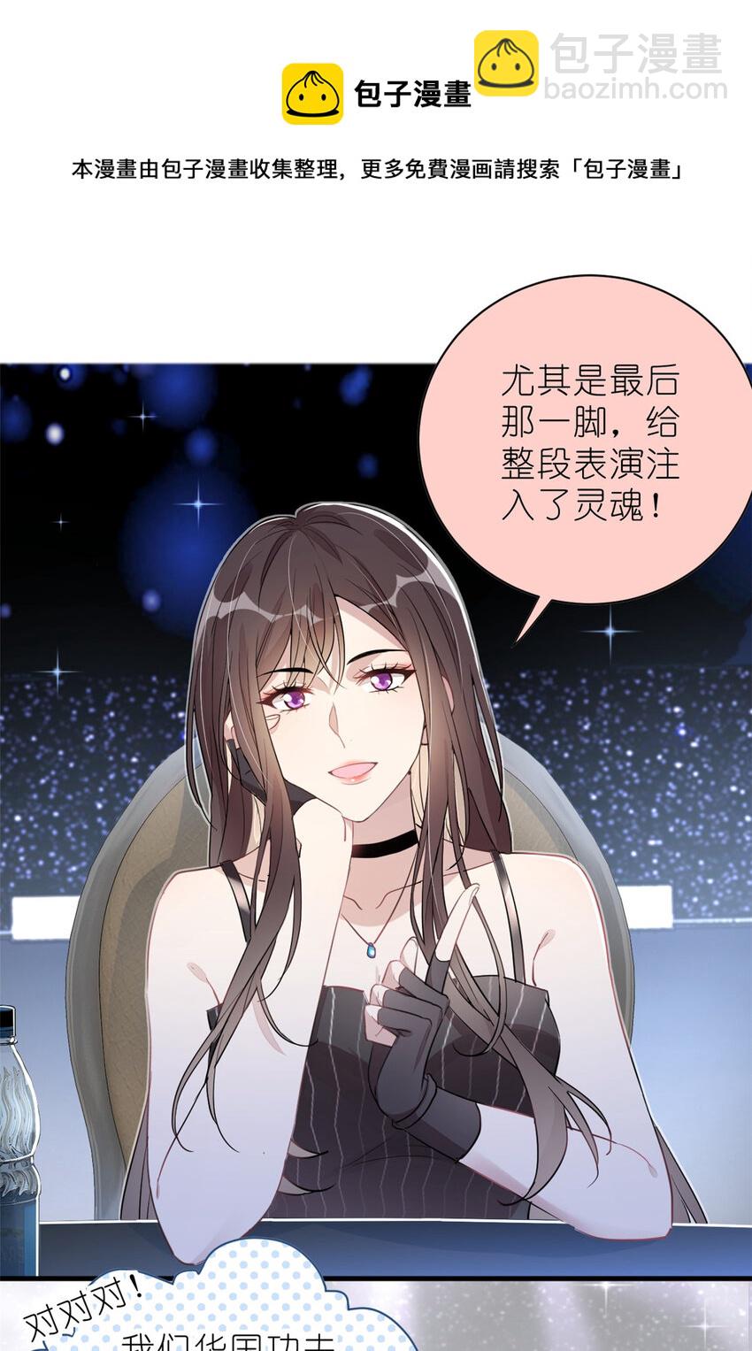 018 注入灵魂的一脚(1/2)-第20话