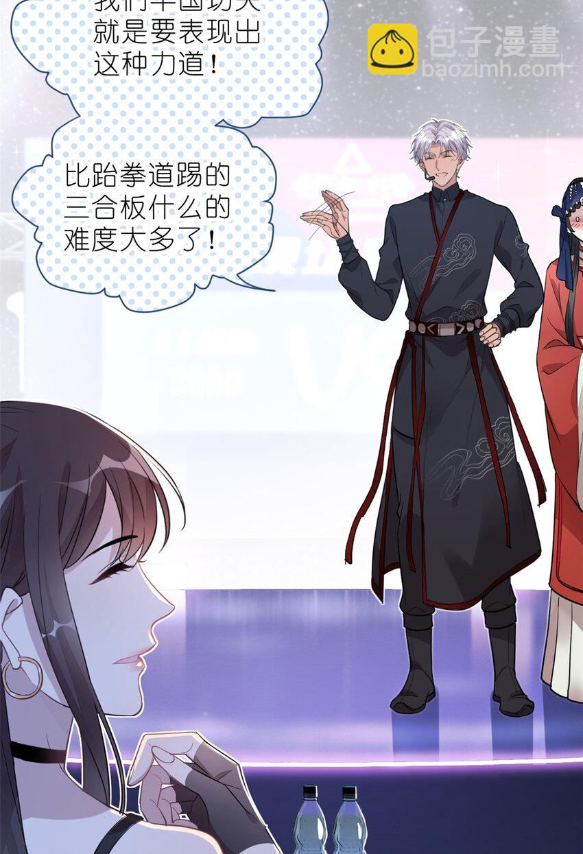 018 注入灵魂的一脚(1/2)-第20话