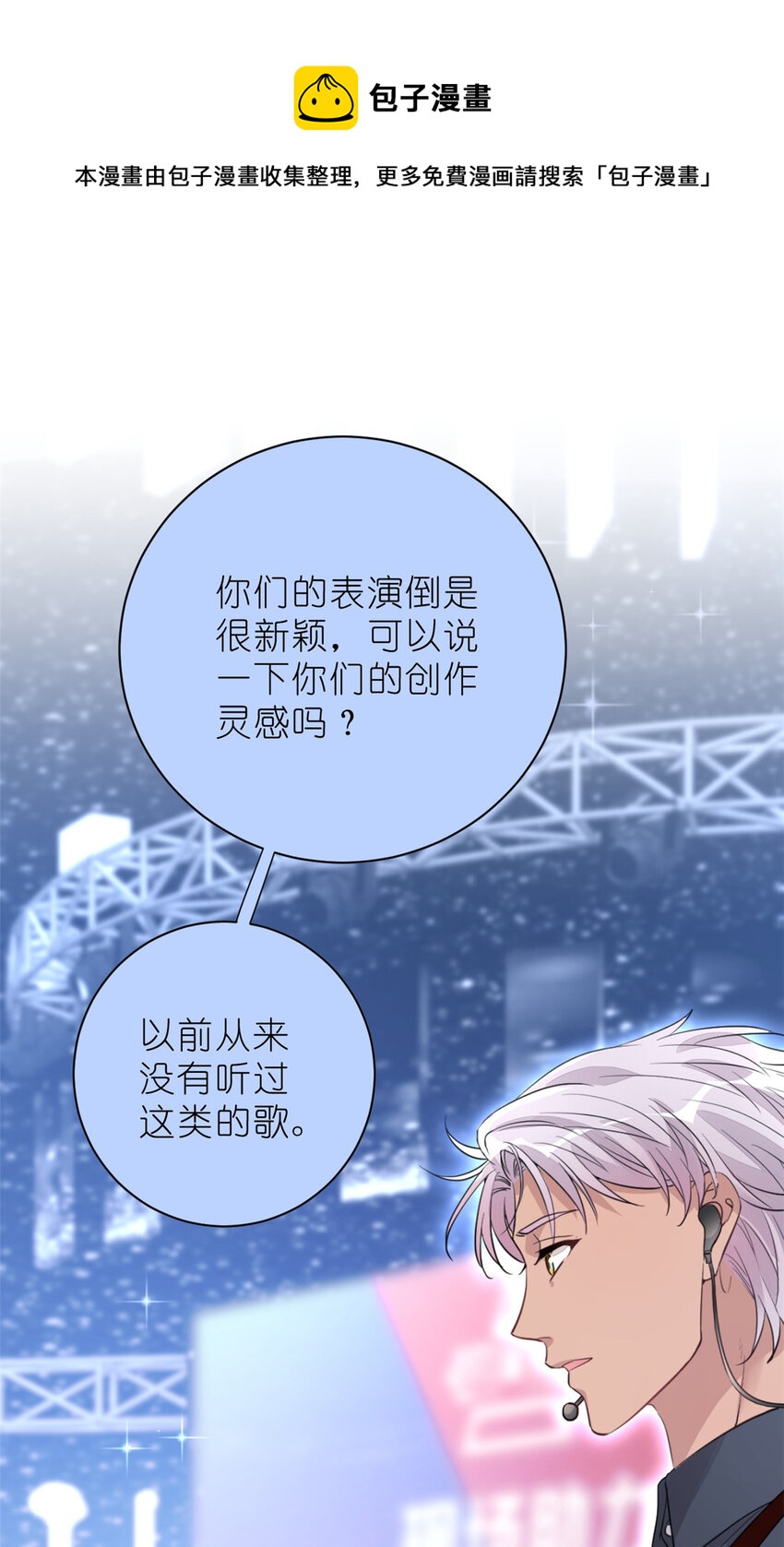 018 注入灵魂的一脚(1/2)-第20话