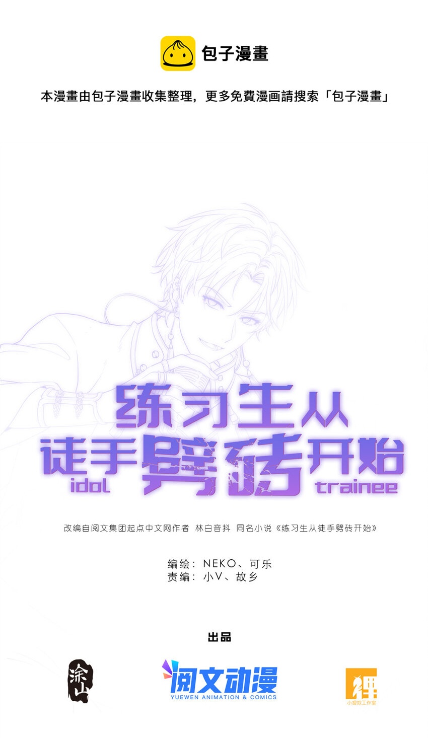 020 送你一首歌吧(1/2)-第22话