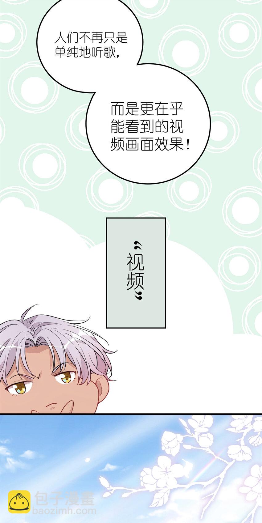 020 送你一首歌吧(1/2)-第22话