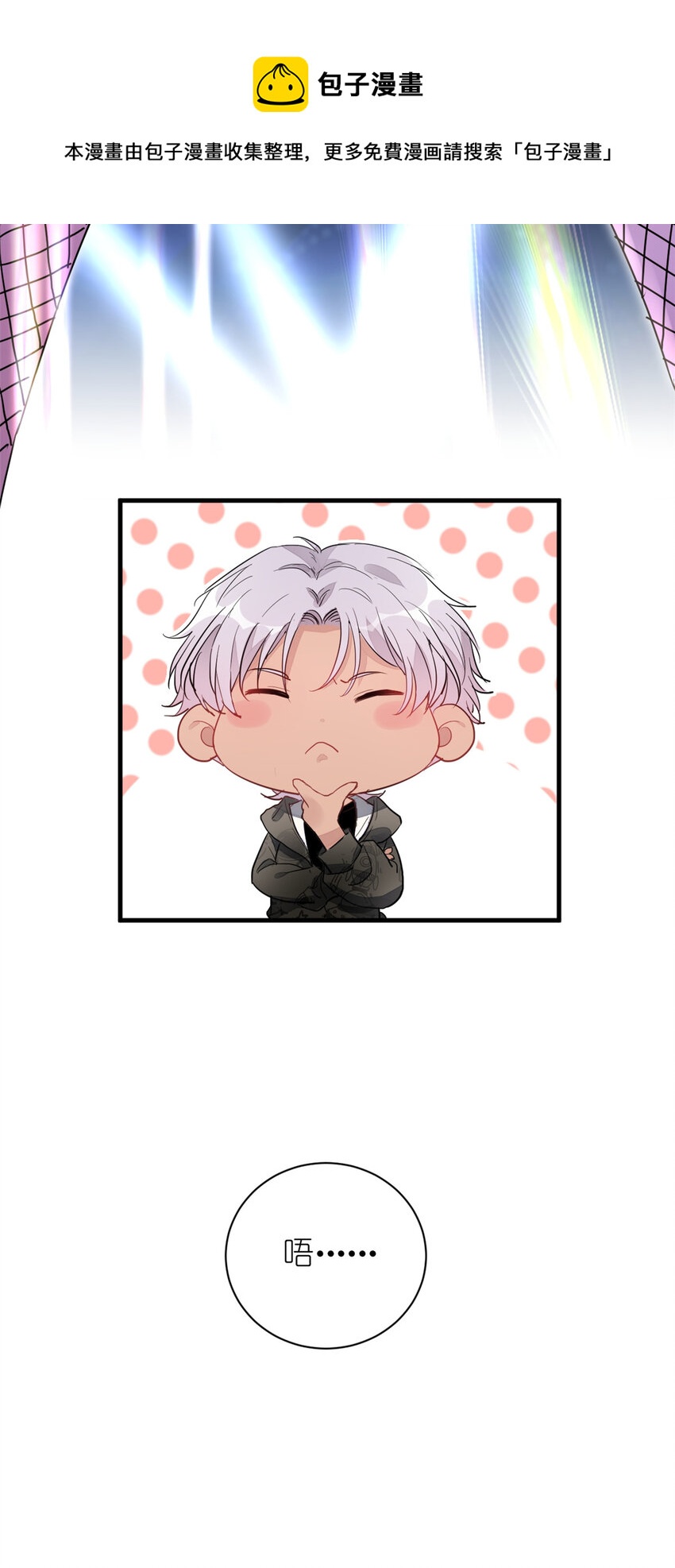 020 送你一首歌吧(1/2)-第22话