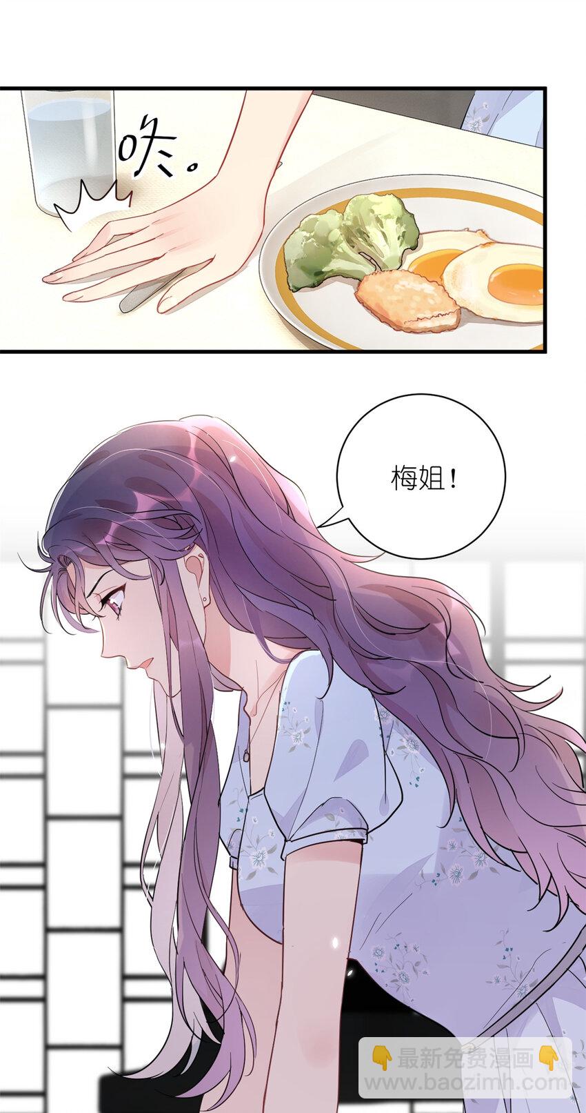 020 送你一首歌吧(1/2)-第22话