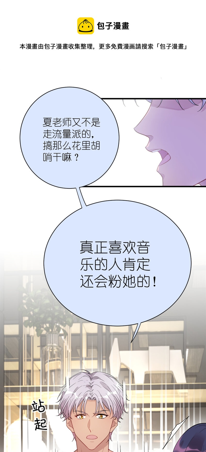 020 送你一首歌吧(1/2)-第22话