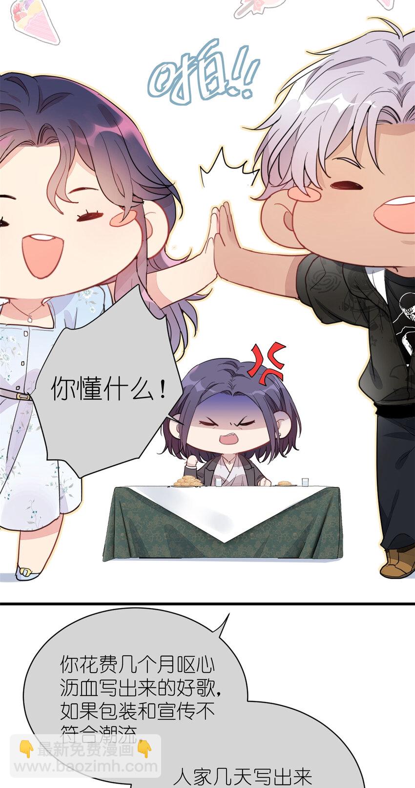 020 送你一首歌吧(1/2)-第22话