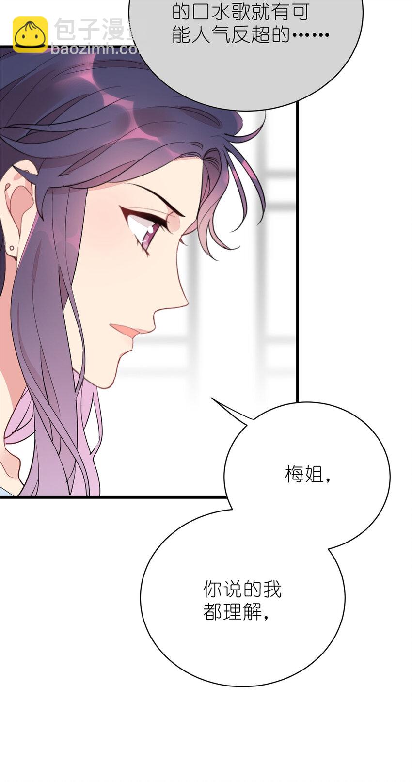 020 送你一首歌吧(1/2)-第22话