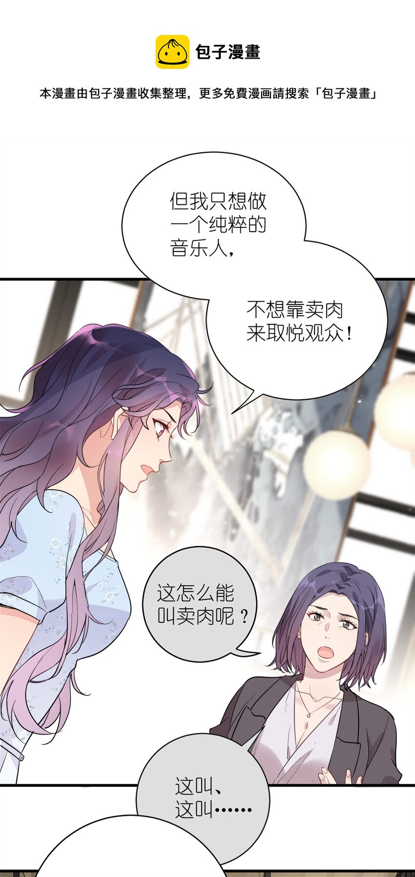 020 送你一首歌吧(1/2)-第22话