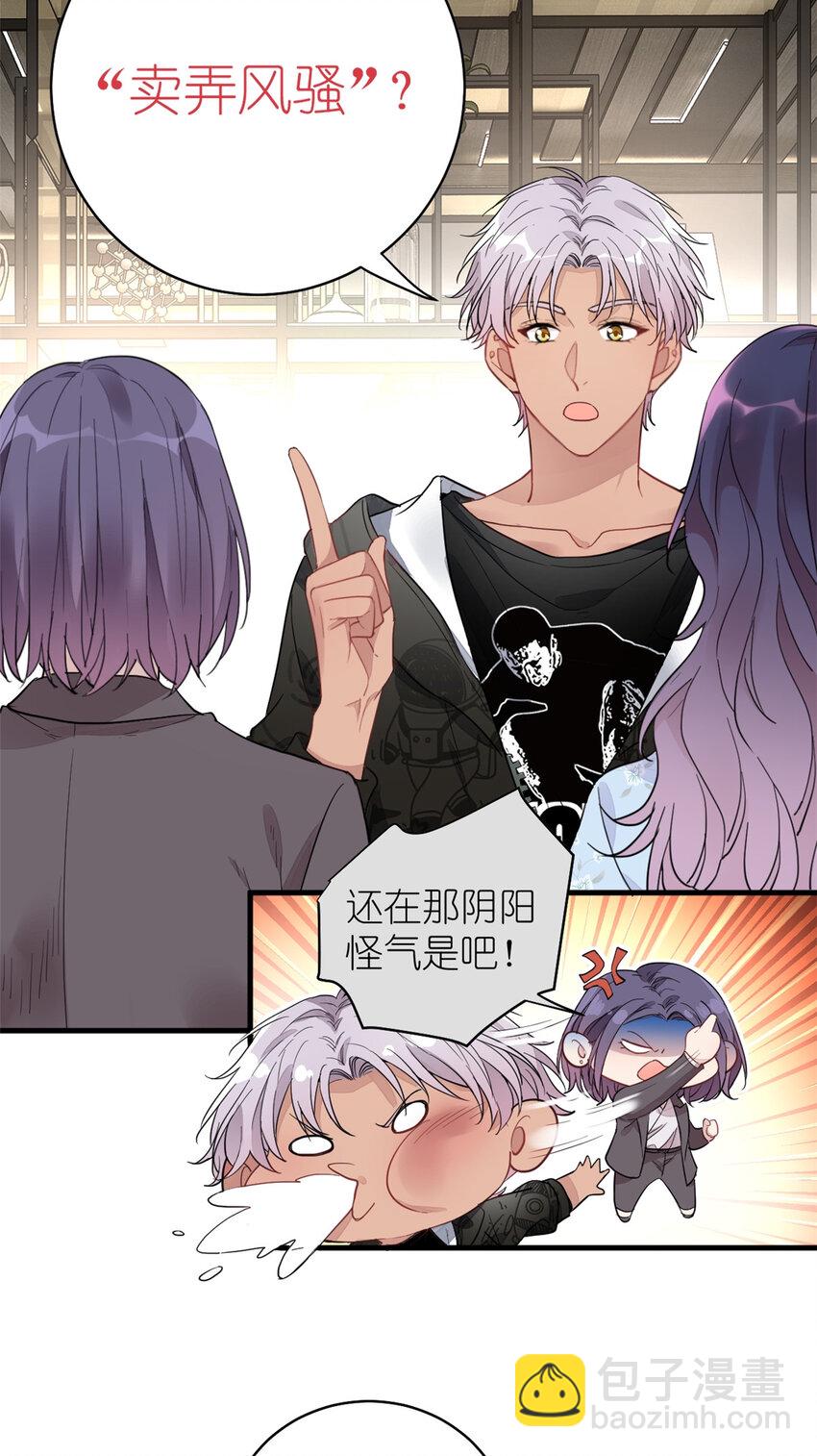 020 送你一首歌吧(1/2)-第22话