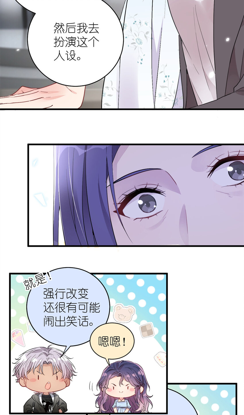 020 送你一首歌吧(1/2)-第22话